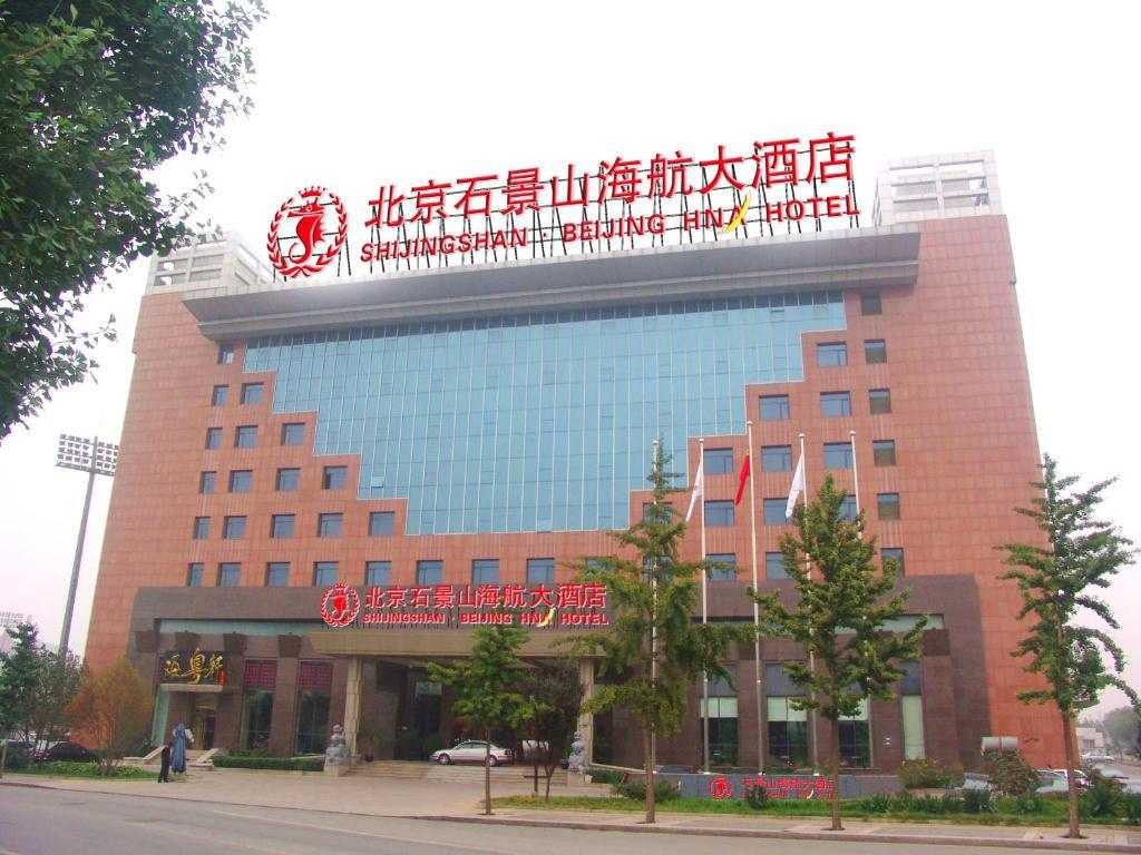 Hna Grand Hotel Shijingshan Pekín Exterior foto